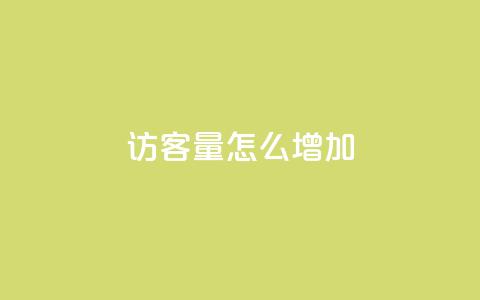qq访客量怎么增加,空间自助平台业务下单真人 - 全网业务自助下单商城 拼多多突然送我300无门槛券 第1张 qq访客量怎么增加,空间自助平台业务下单真人 - 全网业务自助下单商城 拼多多突然送我300无门槛券 第1张